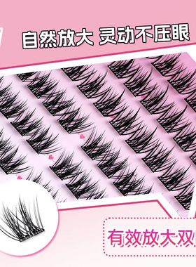 【精妆款】免胶假睫毛浓密三部曲眼睫毛贴鼠系自然仿真自粘上睫毛