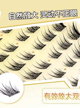 【大牌高定】免胶假睫毛苏妲己