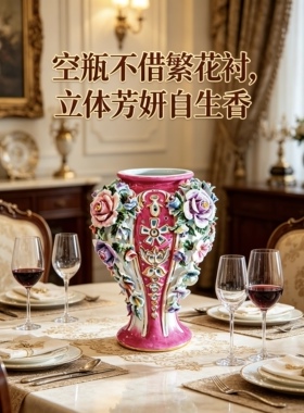 陶瓷摆件•玫釉浮雕镂空花器•18×22厘米  一器多用羽翎干花空摆