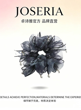 卓诗雅暗黑闪钻欧根纱大肠发圈