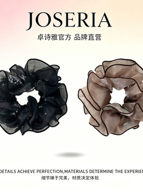 卓诗雅黑色镶钻网纱大肠发圈