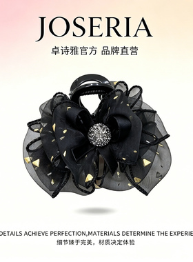 卓诗雅法式烫金欧根纱水钻鲨鱼夹
