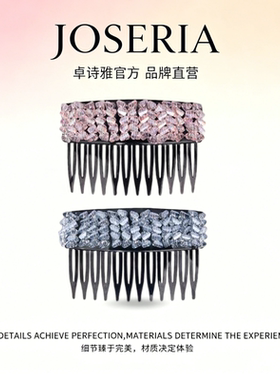卓诗雅轻奢满钻水钻发梳