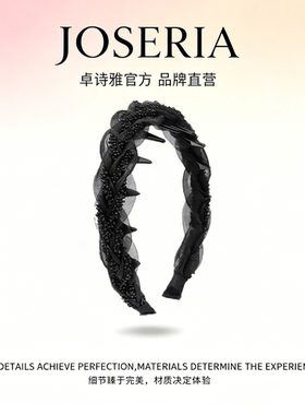 卓诗雅珠光网纱带齿防滑宽发箍