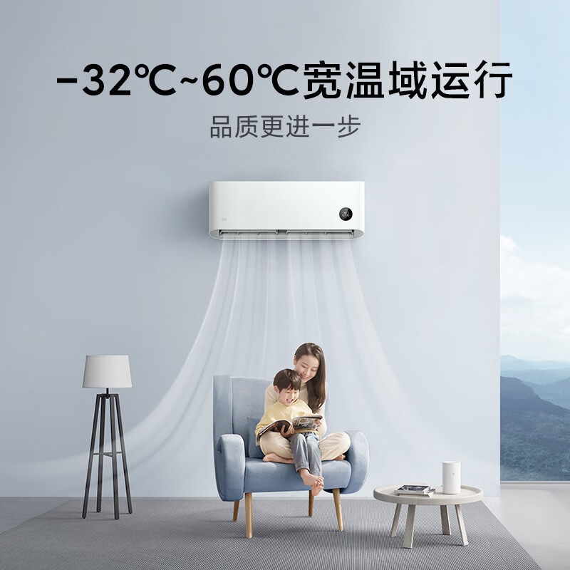 小米巨省电空调挂机冷暖两用1.5匹一级能效变频家用壁挂式