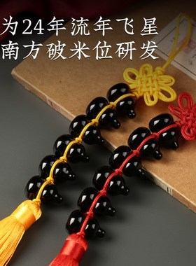 天然黑曜c石小葫芦挂件彩虹眼黑色水晶六颗客厅卧室南方办公桌摆