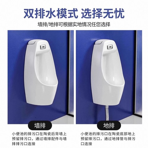 九牧小便斗家用挂墙落地式感应一体小便池陶瓷小便器配件工程商用 - 图2