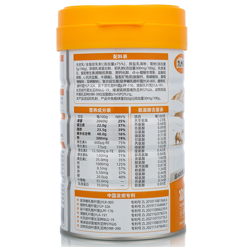 九州驼骆驼乳粉新国标75%富硒高钙乳铁蛋白驼奶粉礼盒1