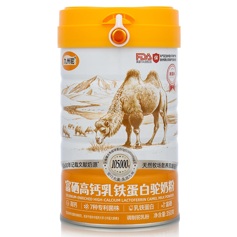 九州驼骆驼乳粉新国标75%富硒高钙乳铁蛋白驼奶粉礼盒1