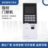 Fingerprint access control system supporting all-in-one machine office video intercom fingerprint sensor card attendance access control machine
