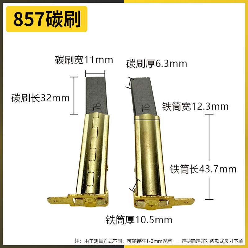 Flagship store quality industrial vacuum cleaner motor carbon brushes