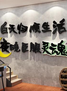 小清酒吧馆装饰品场景氛围布置网红打卡拍照区墙烧烤店创意工业风