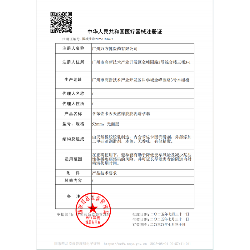 【赤尾铂金无储】玻尿酸避孕套12只