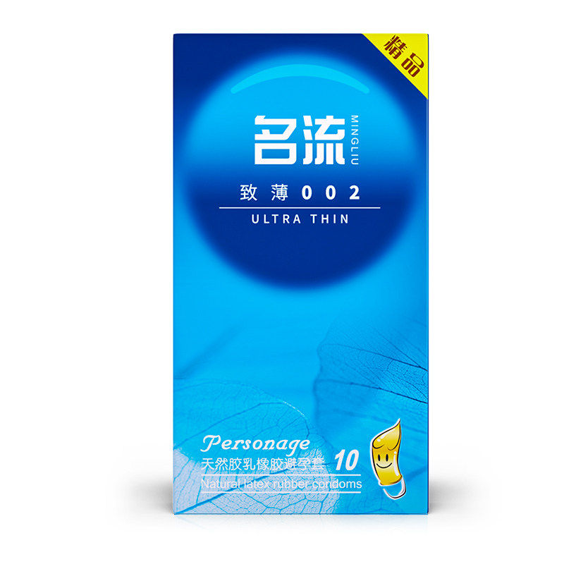 名流002超薄润滑避孕套*45支