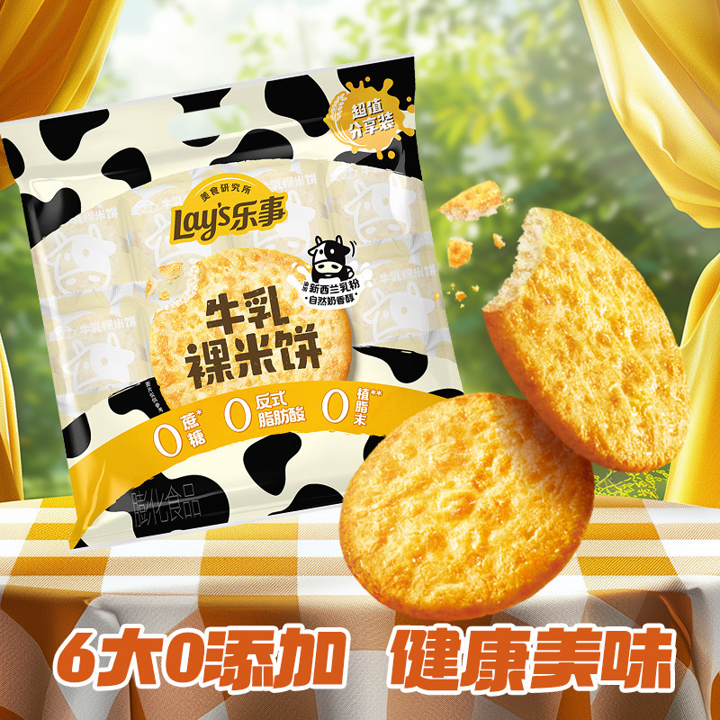 【宋雨琦推荐】乐事米饼鲜贝共400g尝鲜休闲出游零添加办公室零食