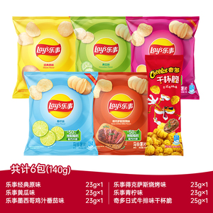 6包尝鲜乐事薯片9.9到手6包140g零食大礼包奇多宿舍休闲