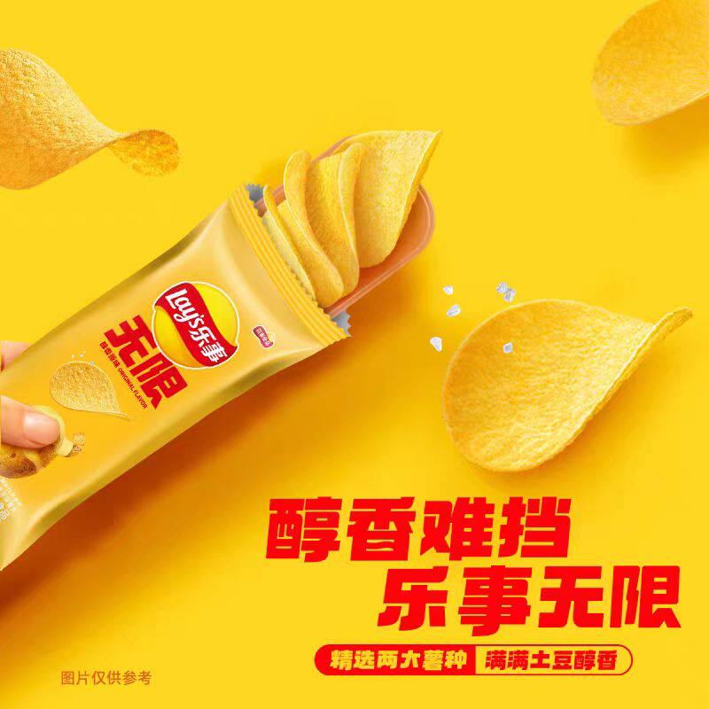 【5包】乐事无限枕装薯片