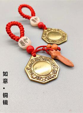 纯铜凸镜本命年男女士钥匙扣桃木随身多梦夜出差平安大吉口舌挂件