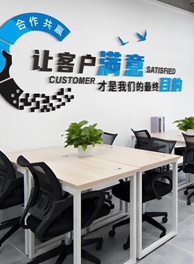 企文业化墙标语贴前台招墙待面装饰服务户销售部员工UMZ激励客3d