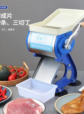 容爵机手动切肉机70J切片电商绞用小型切肉丝动肉片卤肉机用肉机