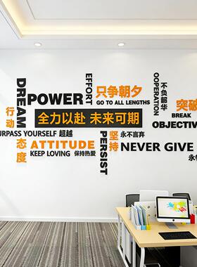 企置业进文化办志公室墙面装饰画公13941司门形象励标语墙贴氛围