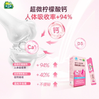 迪巧小粉条女性液体钙片孕妇专用