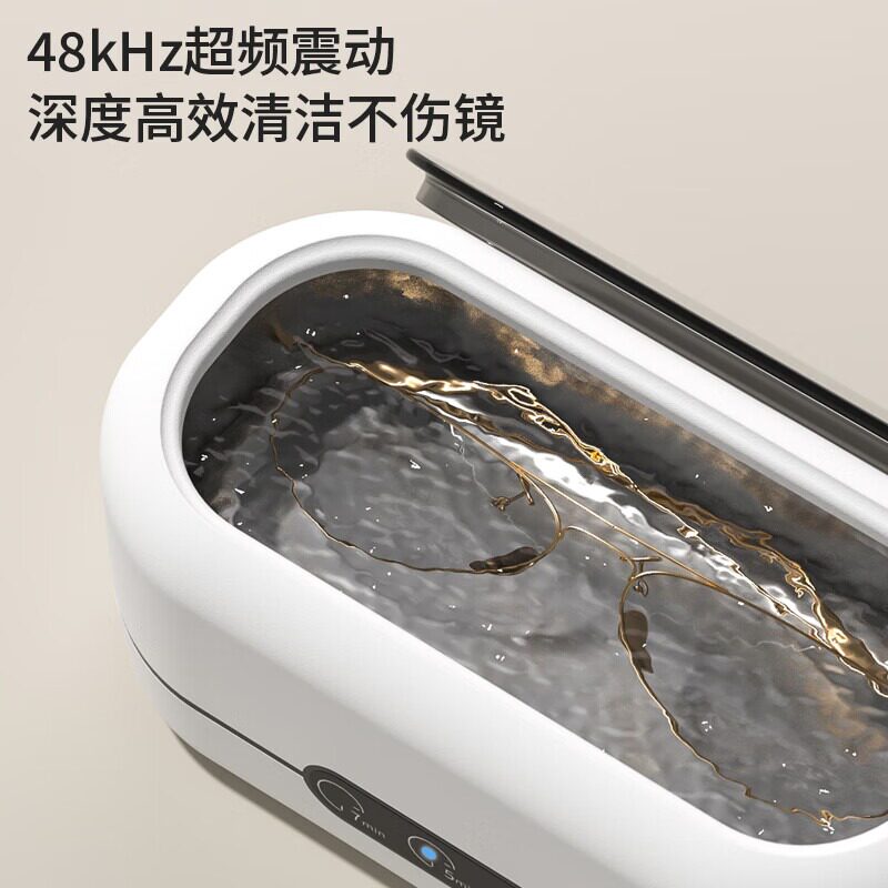 妙丁家用超声波清洗机眼镜小型清洗器