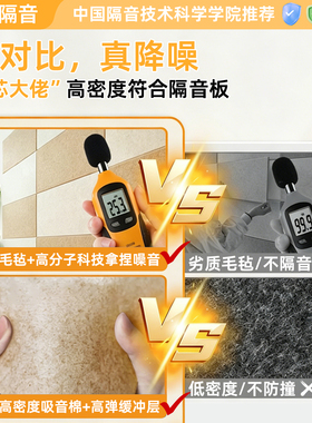 家用超强隔音降噪毛毡墙贴