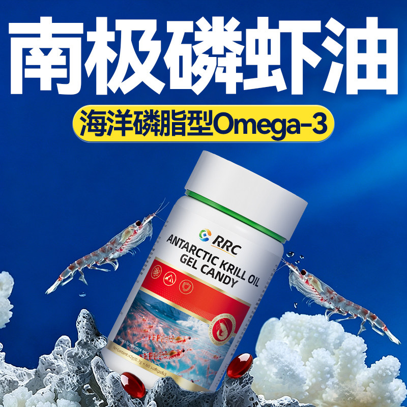 RRC南极磷虾油中老年EPA+DHA正品