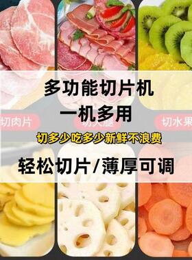 肉卷切片机家用切肉机切片机切羊年糕刀冻肉肉肥牛用刨肉神器片切