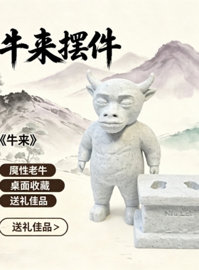 现货速发【股民朝圣】牛来手办创意抽象3d打印雕塑桌面摆件送朋友