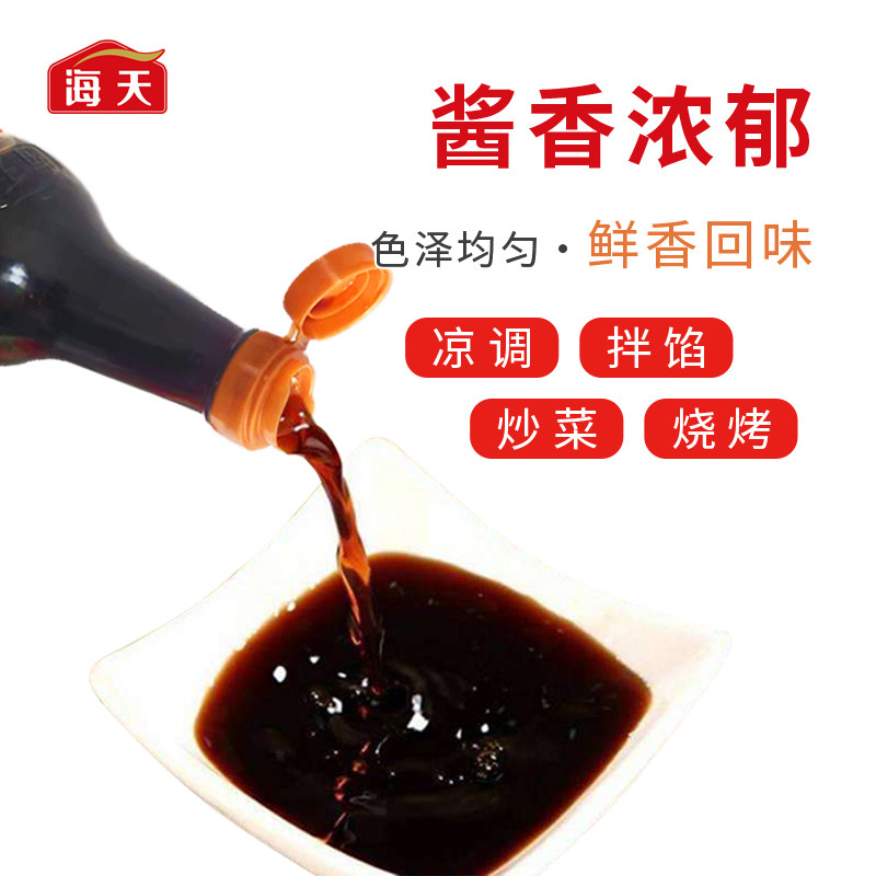 海天厨房四件套生抽白醋上等蚝油鸡精调料组合套装家用商用调味品
