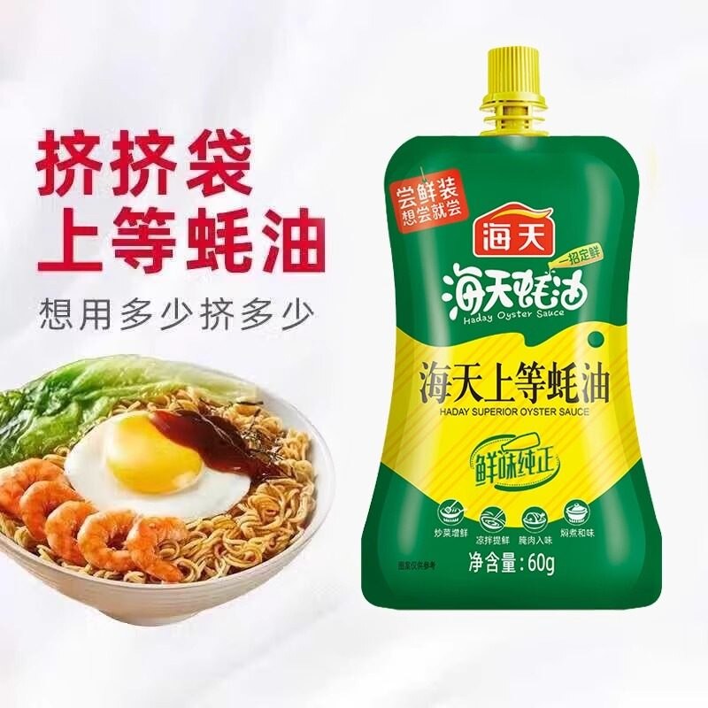 海天厨房四件套生抽白醋上等蚝油鸡精调料组合套装家用商用调味品