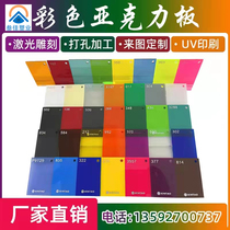 Color acrylic processing customized laser cut hot bending tea color blue green powder organic glass engraving punching bending