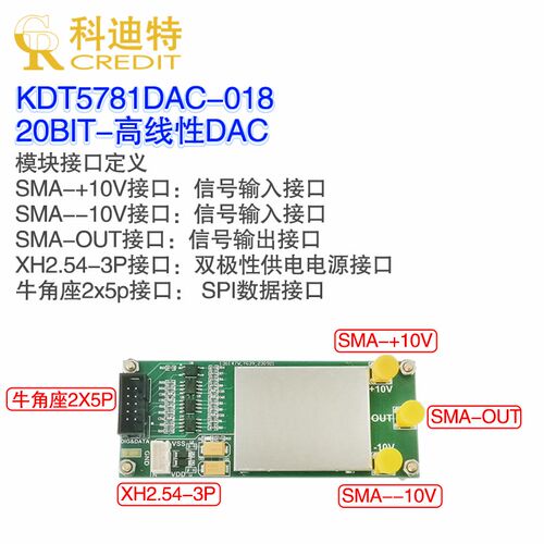 AD5791模块 20Bit-DAC  数模转换器 高精度电压发生器 校准电压源 - 图3