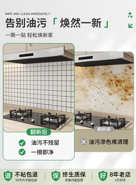 厨防贴纸面防火耐高墙温cf-h1026灶房台墙纸自粘防水防潮加厚油彷