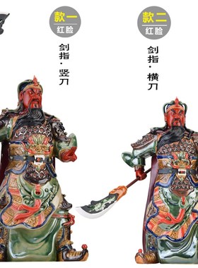 石湾陶瓷关公摆柜武财神招财关二爷客厅装饰摆件关帝工艺品开业用