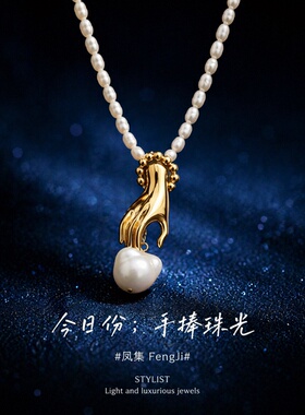 天然淡水手抓巴洛克珍珠吊坠项链