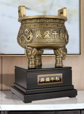 鼎摆件鼎盛千秋公司开业创意礼品店铺收银台家居办公室装饰品礼品
