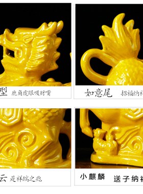 陶瓷麒麟摆件招财家居红色一对小号火麒麟装饰工艺品客厅家用开业