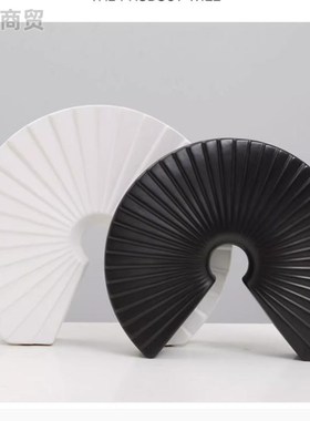 黑色白色扇形抽象艺术陶瓷摆件样板间办公室客厅电视柜工艺装饰品