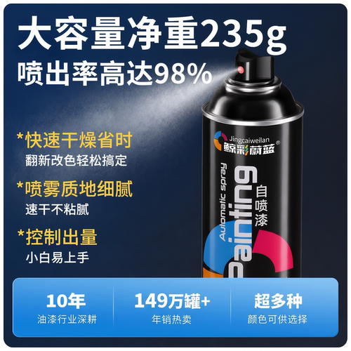 哑光黑自喷漆黑色磨砂黑漆专用油漆汽车防锈金属漆防腐自动手喷漆 - 图1