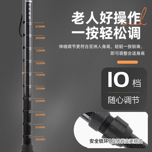 德洋碳纤维拐杖老人轻便防滑医用四脚拐棍伸缩折叠手杖康复行走 - 图1