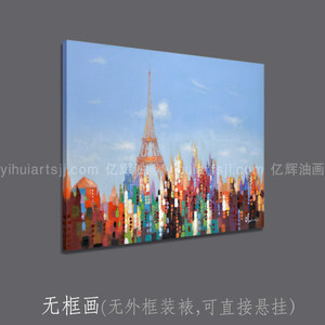 亿辉 现代简约客厅装饰画油画纯手绘抽象风景无框画玄关卧室挂画