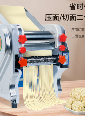 新款不锈钢电动压面机家用商用小型面条机全自动擀饺子皮面条神器
