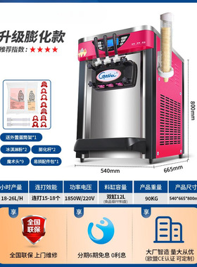 Goshen戈绅冰淇淋机雪糕机器商用全自动摆摊立式小型台式冰垒德株