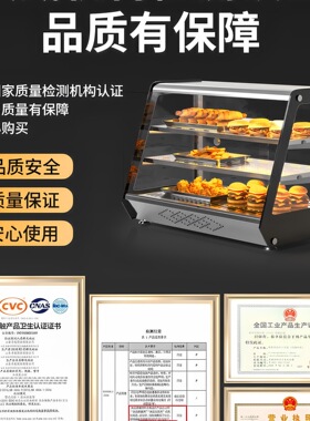 包邮保温柜商用加热恒温展示小型保湿箱汉堡蛋挞炸鸡早餐热风循环