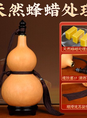 酒葫芦酒壶摆件天然装酒一斤装酒水真葫芦开口挂件大号家用装饰品