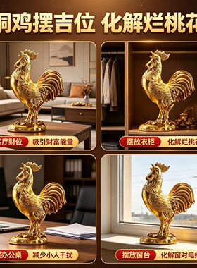 黄铜公鸡摆件生肖鸡元宝鸡金鸡报晓大号家居店铺办公室装饰品送礼