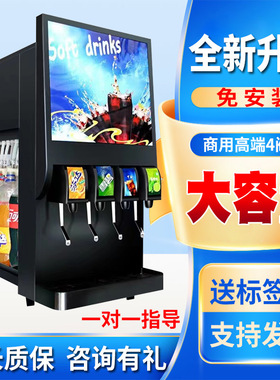 可乐机商用碳酸饮料分杯机小型汉堡店冷饮机可乐饮料机苏打水机